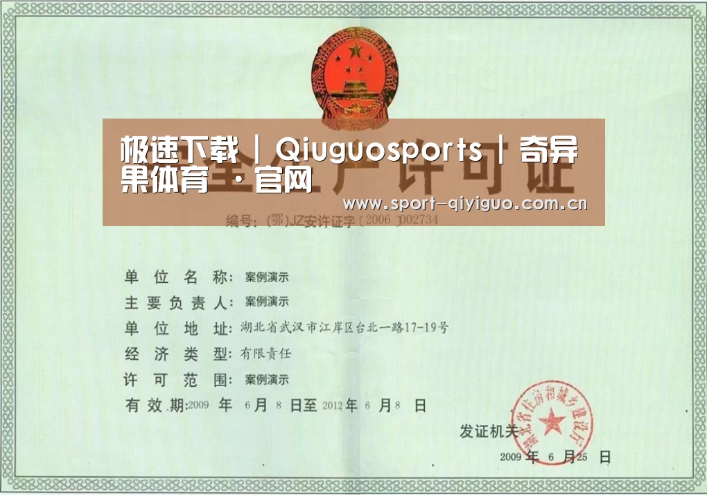 荣誉证书四