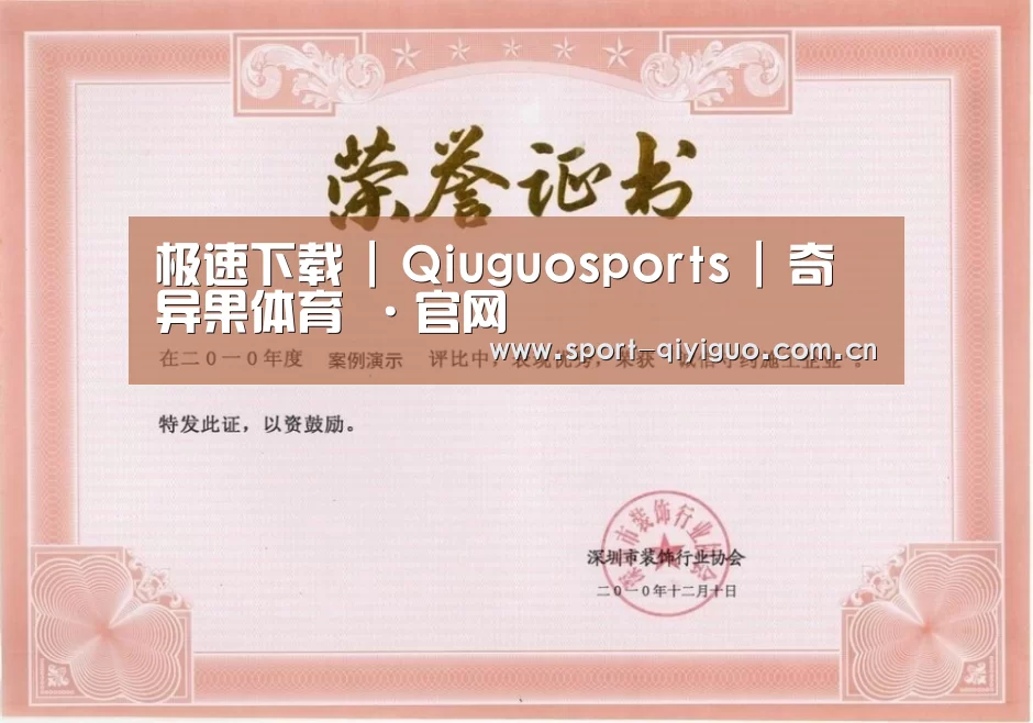 荣誉证书二(图1)