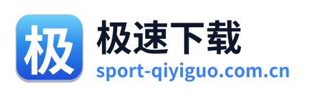 极速下载