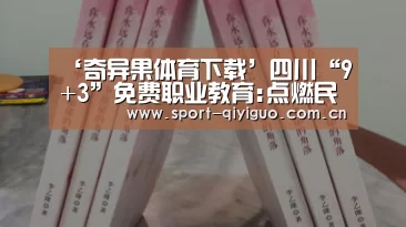 奇异果体育下载